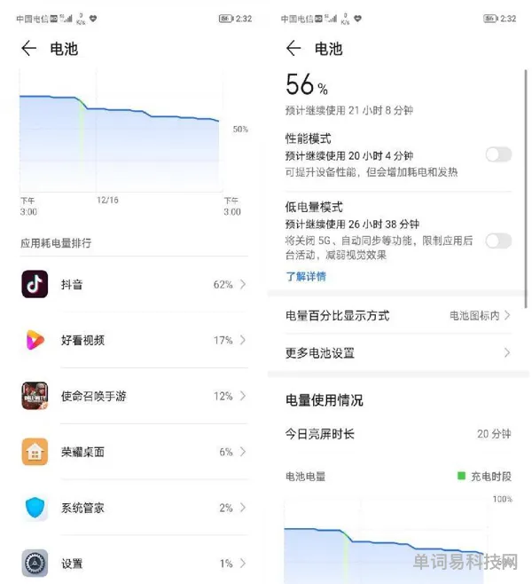 荣耀x30的价格分类(华为x30价格图片)