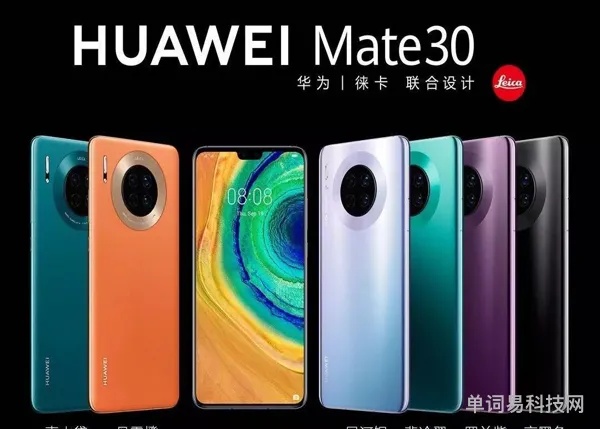 mate30具体参数(mate30华为参数)