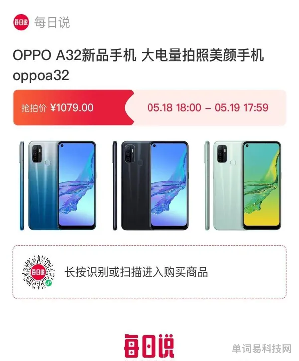 oppoa32参数(OPPOA32属于老手机吗)