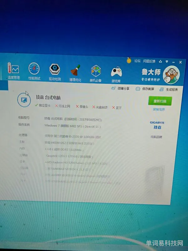 2019游戏电脑配置推荐(现在游戏电脑配置)