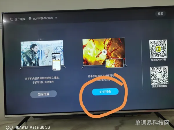 创维电视手机投屏教程(coocaa投屏在哪里)
