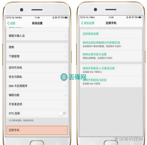 手机店恢复出厂设置要多少钱(手机恢复出厂设置了怎么办)