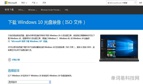 360升级win10没有了(win10升级不了)