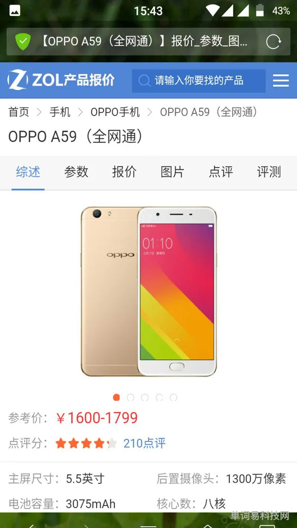 oppoa15官方售价多少钱(oppoa15国内叫什么型号)