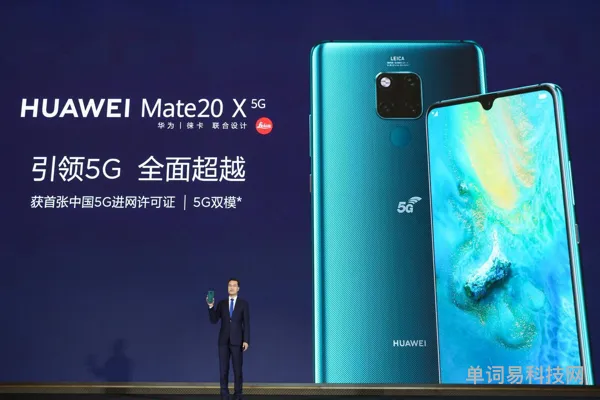 华为发布首款5g手机(华为出5G手机了吗)