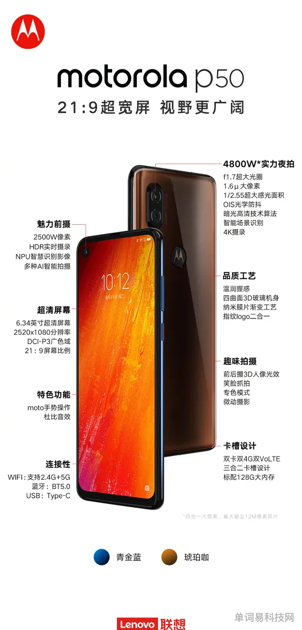 motop50参数(motop50有nfc吗)