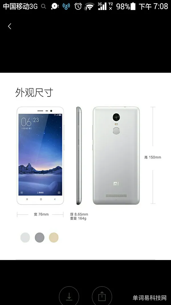 红米note3的外观(小米note3图片)