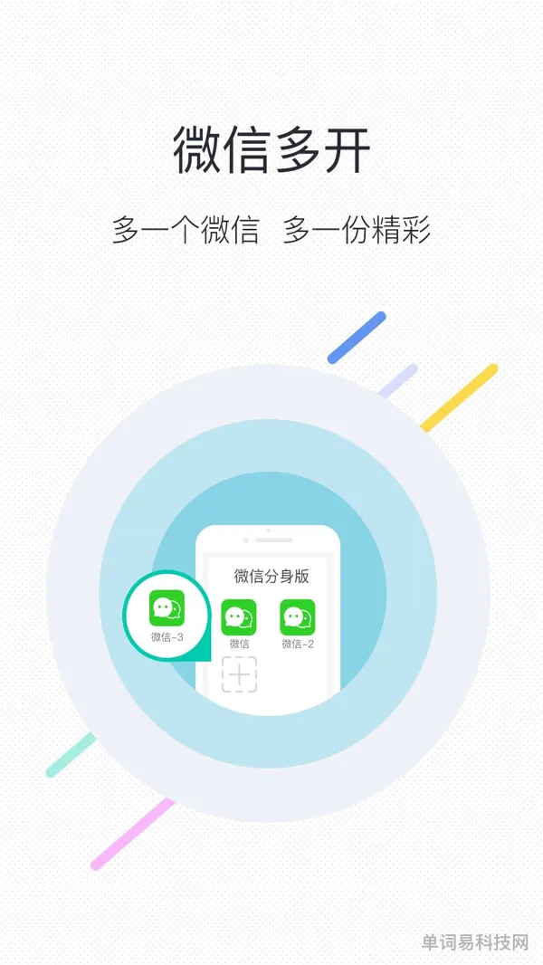 ios微信分身版免越狱(苹果越狱应用分身插件)