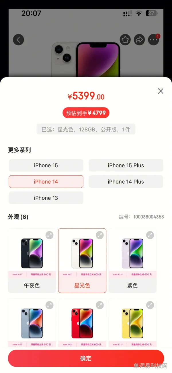 15出了买13还是14(苹果15出来14值得买吗)