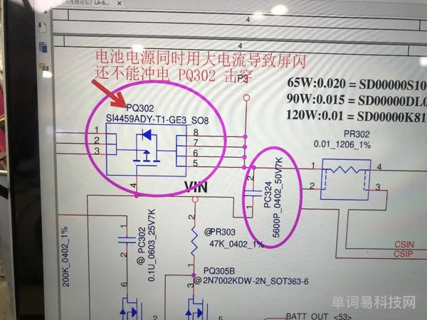 联想y470电源芯片(联想y470有几个内存条插槽)