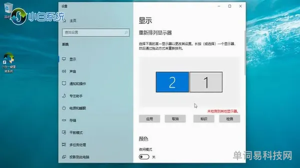 笔记本电脑双屏显示(分屏快捷键ctrl加什么)