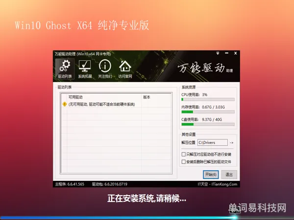 win7旗舰版升级win10(win7旗舰版系统还原出厂设置步骤)