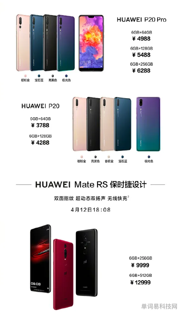 今天华为发布会的新产品和价格(离我最近的华为专卖店)