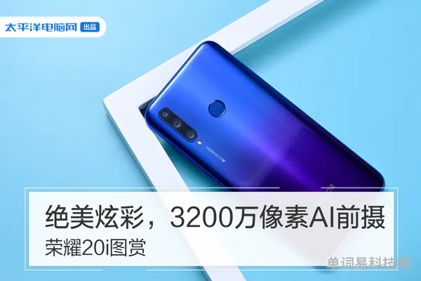 flaal20(华为fla-al20的外观)