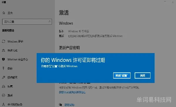 win10激活方法(电脑系统激活密钥)