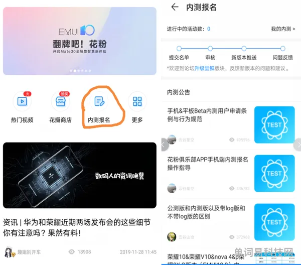 emui10鸿蒙(华为安卓10是鸿蒙吗)