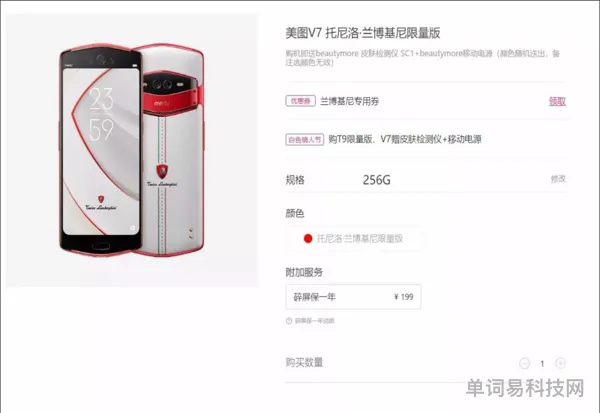 美图手机为啥停产(美图手机现在还能用吗)