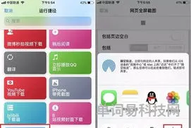 最全的苹果截图操作方法(怎么设置截图)