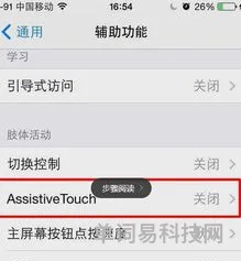 快速点击手机设定功能(安卓手机怎么设置自动点击屏幕)