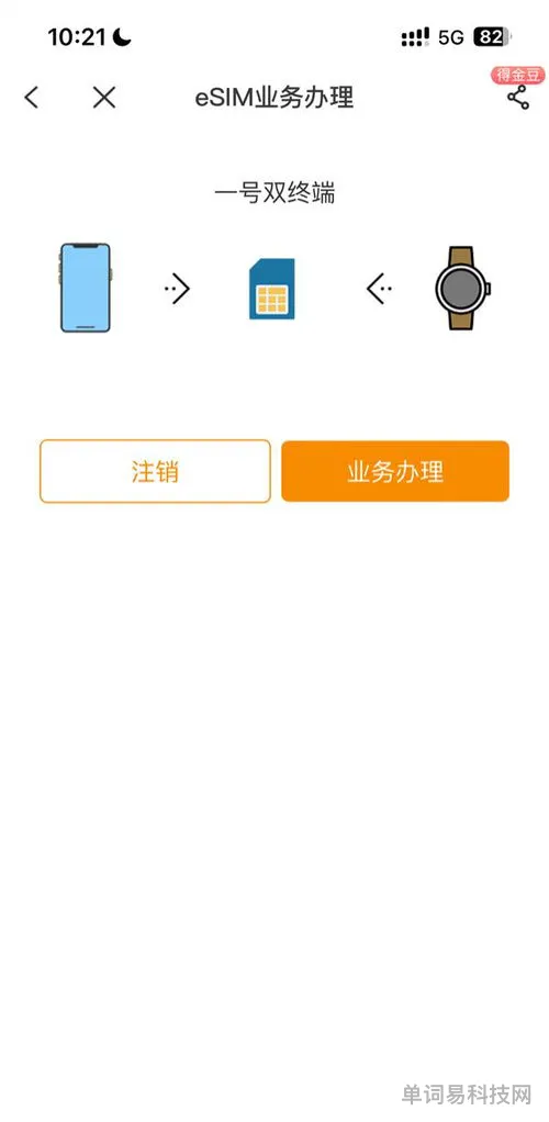 中国电信用户开通一号双终端(电信怎么办理一号双终端)