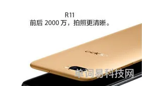 OPPOR11四大亮点(oppor11性价比怎么样)