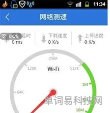 如何利用手机测试WIFI的网速(手机怎样测试wifi网速)