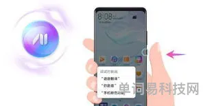 华为手机语音助手的隐藏功能讲解