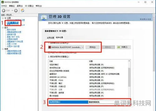 小米游戏加速设置方法分享(小米热点设置)