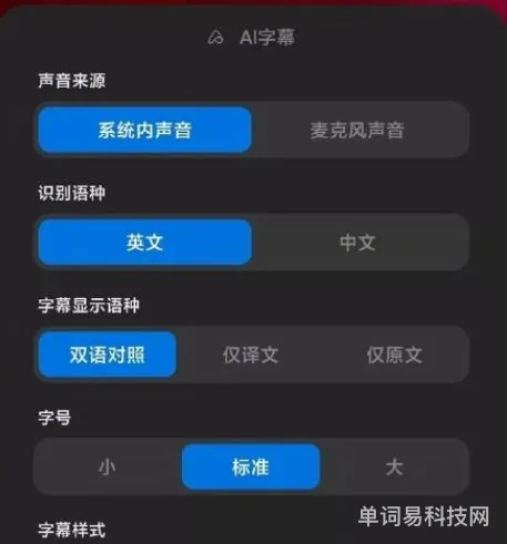 小米手机开启AI字幕的操作(小米ai字幕怎么开启)