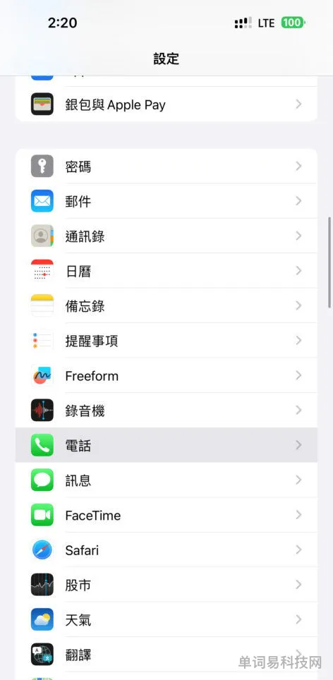 iPhone手机设置静音模式的教程(苹果手机如何调静音模式)