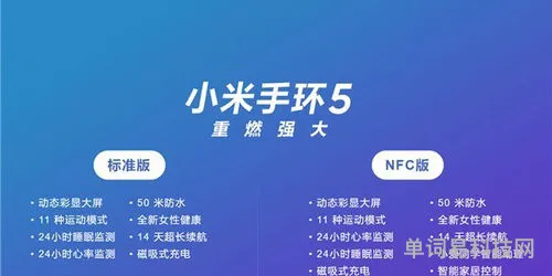 小米手环5绑定手机教程(小米手环5的测评师阿强回答)