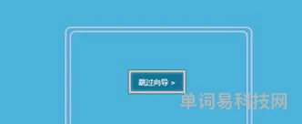 交换机如何使用和设置(配置交换机的步骤)