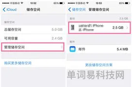iPhone手机关闭云备份的操作教程(苹果手机怎么取消备份)