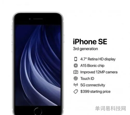 iphonese3配置参数详情