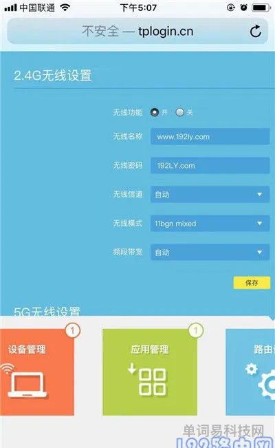 手机WIFI热点名字更改方法(怎么改苹果手机名字)