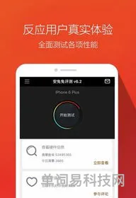 安兔兔发布23年1月安卓top(安兔兔安卓手机排行榜)
