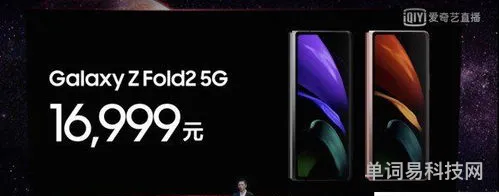 三星ZFold2有什么优缺点(三星zfold3值得买吗)