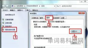 win7开启aero效果方法图文