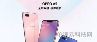 oppoa5参数配置详细(oppoa5现在值多少钱)