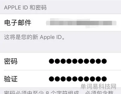 创建新的AppleID的方法(创建新apple id账号)