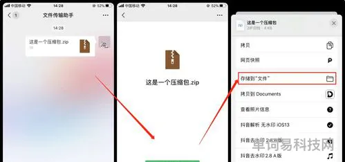 iPhone专用解压缩软件的教程(苹果手机解压缩软件下载)