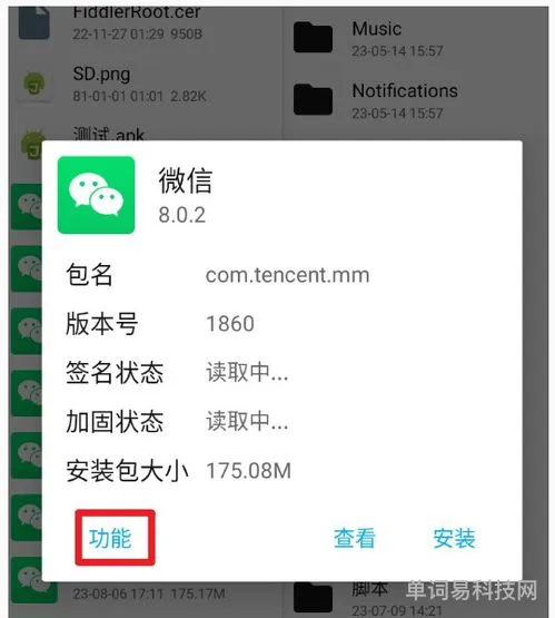 微信多开的使用教程(个人怎么做微信小程序)