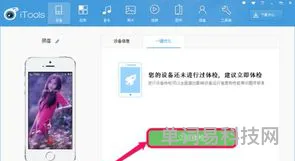 iPhone正确清理缓存的方法