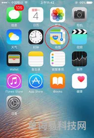 苹果自带的地图是什么软件(苹果手机专用地图下载)