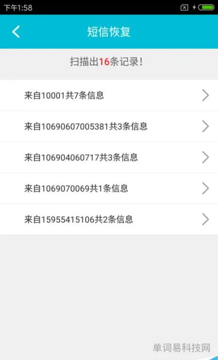 OPPO手机误删短信的找回办法(删除的手机短信如何恢复)