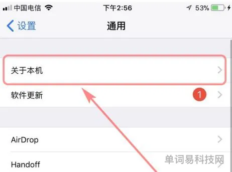 通过序列号查询iPhone手机真伪