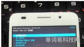 华为手机recovery模式的操作(华为双清教程)