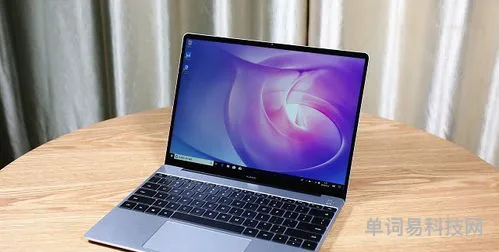 华为matebook13配置介绍
