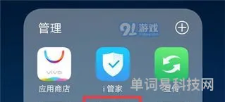 vivos9设置导航键教程分享(导航键怎么设置vivo手机)