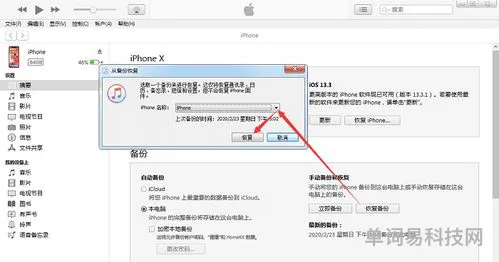 iPhone通讯录的迁移方法